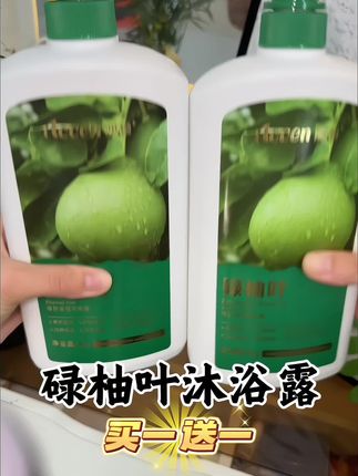 反正也是要用沐浴露的,我后悔没早点知道,广东人都懂得碌柚叶的必要性#碌柚叶#沐浴露#强烈推荐#教你一招#涨知识啦