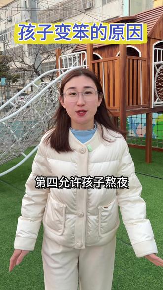 嗨我是福娃姜园长,孩子变笨的原因#正能量 #亲子教育的正确方法 #幼儿园