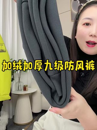 加绒加厚防风裤 岚缈正品,破价捡漏吧,加绒加厚保暖不臃肿!情侣款品质可好啦,