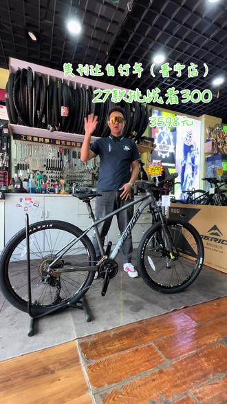 #公路自行车 #公路车 #自行车维修 #自行车推荐 #27款挑战者300 27款挑战者全新改款 欢迎来参观体验吧!