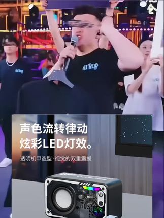 木森推荐 热卖V1机甲蓝牙小钢炮透明七彩灯网红音箱可充电蓝牙音响通用无线#k歌音响 #唱歌设备 #音响设备 #蓝牙音箱 #木森