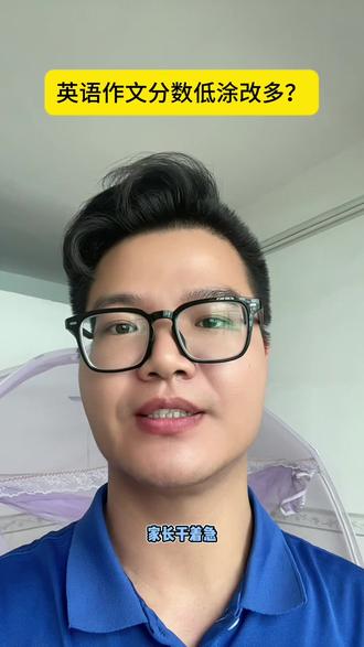孩子英语作文扣分严重?别慌!这本星火英语作文随身记帮你搞定! ✅巴掌大小随身带,碎片时间轻松记 ✅公式+模板,照着套就能写高分作文 ✅770个亮点词+400个万能句型,初中三年全够用!初一到初三通用,中考提分必备,一杯奶茶钱,给孩子的作文开个挂!👇
#初中英语 #英语作文 #初中教辅 #家长必备 #星火英语