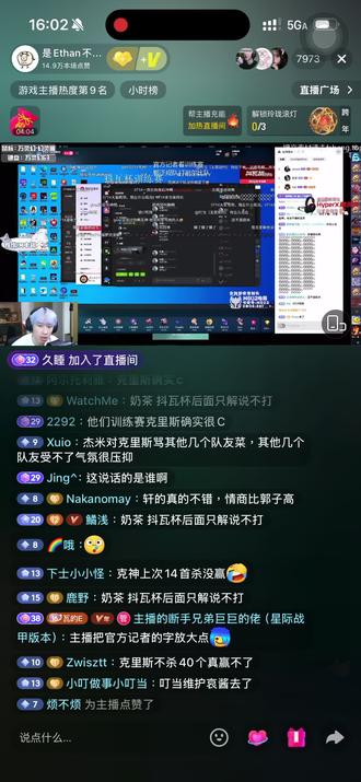 家人们到底发生什么了🤔只听到了伊森的解说#抖瓦杯