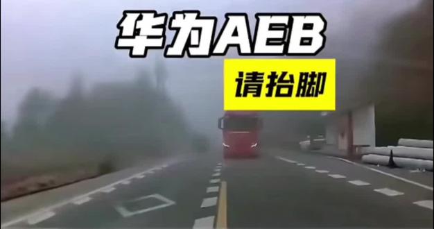 一次回本之请抬脚#问界