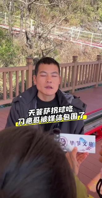 拐球了刀疤哥紧张死了#荒野求生#刀疤哥