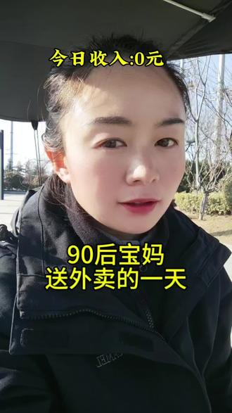 都是千问上面点的奶茶吗#送外卖 #外卖小哥 #外卖日记 #vlog十亿流量扶持计划 #千问