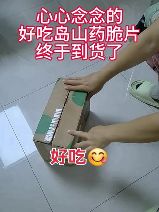 #dou上热门 #零食 #日常分享 #好吃到停不下来 #好吃到爆