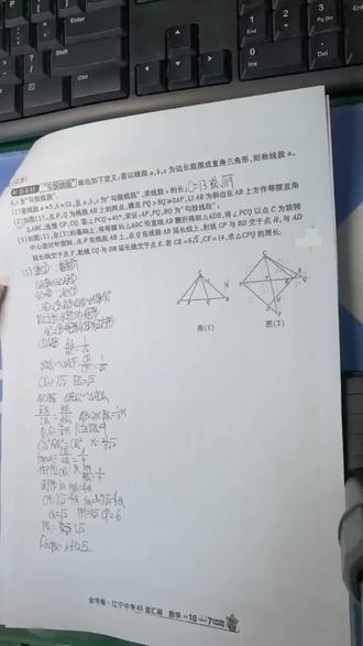 初三小姐姐讲题 #初三数学#每日一题 #中考摸拟#几何压轴