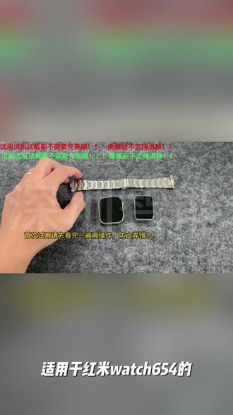 适用红米Watch6/5/4表带全包金属小米手环9pro三珠金属替换腕带