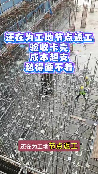 工地返工,验收卡壳,建筑工程施工工艺细部节点做法搞不懂,别担心,这本书将告诉你答案!#施工 #建筑工程 #建筑工程施工 #建筑工程施工工艺细部节点做法优选2025