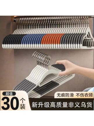 【非义乌货】#真加厚加宽衣架防滑衣柜服装店无痕弧形晾衣架加粗款..