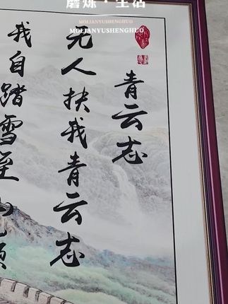 励志诗词青云志,千年传承的奋斗之光,动力满满,与君共勉#原创作品 #中国传统文化之美 #每日分享 青云志精简版