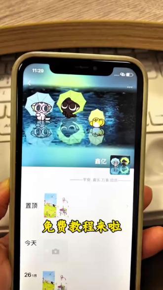 #剪映 #动态背景图 #罗小黑 #朋友圈背景图#动态壁纸
你们找的罗小黑动态背景图免费获取教程来啦
跟着主播一起操作获取 罗小黑动态背景图 动态壁纸 朋友圈背景图 微信背景图 免费获取