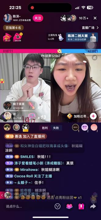 3.20陈泽直播吃鸭豆#吴悦#陈泽