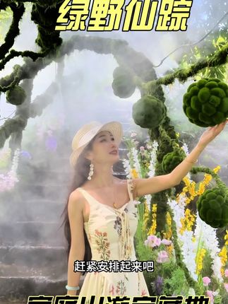 这里就是广州二龙山景区,新增的童话绿野仙踪项目真的太赞了,妥妥的亲子家庭出游宝藏地,赶紧安排起来!#绿野仙踪#梅州亲子游#国庆出游宝藏地#周末去哪玩 #亲子游玩好去处