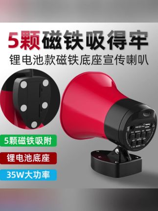 充电录音喇叭叫卖扩音器喊话神器扬声器摆地摊车载磁吸喇叭扩音器#好物推荐🔥