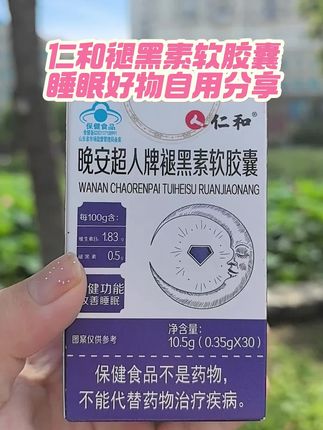 #睡眠