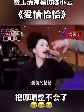 费玉清不只是内涵段子高手,搞笑也是真的