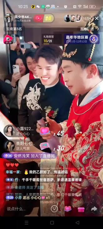 风少爷表白时间和闹伴郎环节#祝你们幸福