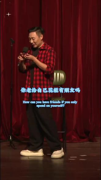 不是所有脱口秀都叫严值高,红格子一穿东北唠嗑模式开启。小纸条问答永远不按剧本走,来现场,笑到飙泪、笑到捶墙、笑到忘记烦恼!@DOU+小助手 @DOU+上热门 #严值高#脱口秀#看一遍笑一遍 #严值高脱口秀 #脱口秀爆梗名场面