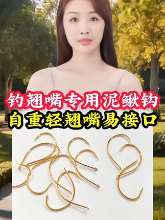 翘嘴泥鳅钩#筏钓翘嘴 #矶竿滑漂钓翘嘴 #路亚 #泥鳅钩