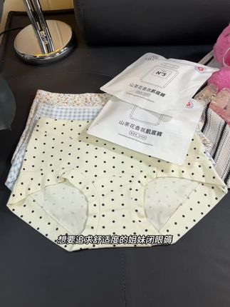 姐妹们相信我!就这款碎花平角裤一定要试试!真的巨巨巨好穿! #贴身衣物 #纯棉#女士平角裤#仙女必备#透气舒适