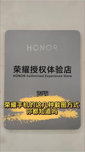 #荣耀手机 #手机店日常#卖手机的小仙女