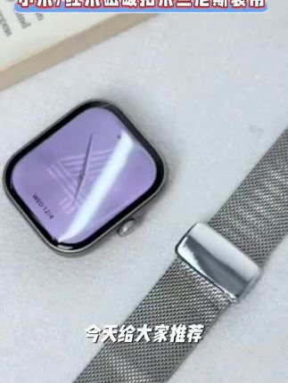 适用小米手环9Pro表带新款红米watch5/4米兰磁吸8Pro运动智能腕带