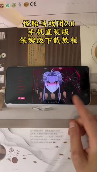 《何乐不为》每天推荐一款实用软件,怪胎马戏团2.0下载教程怪胎马戏团2.0安装程 怪诞马戏团2.0怎么下载#怪胎马戏团#怪胎马戏团2
#怪胎马戏团更新
#thefreakcircus