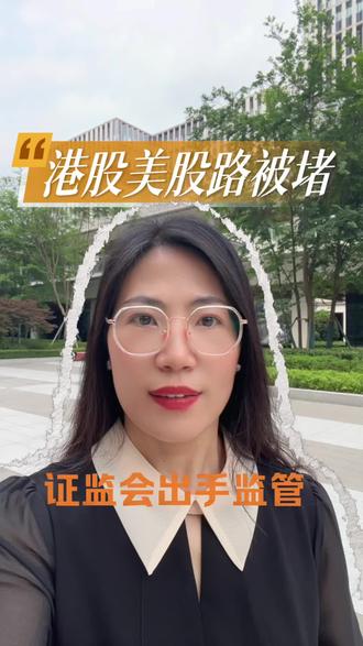 #炒股#美股#港股#富途#股市