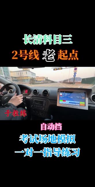 济南城西科目三 粉丝模拟享受优惠 #科目三 #考驾照 #驾考那些事 #科三练车