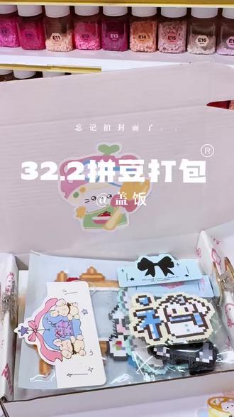 新年快乐#拼豆#拼豆定制 #拼豆接单 #拼豆定制接单 #拼豆客单