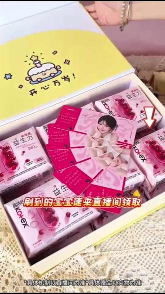 闺蜜们#田曦薇 代言的卫生巾!巨薄巨能吸!真的太适合夏天了!#高洁丝蔓越莓卫生巾 #田曦薇是甜妹中的天花板吧 #高洁丝