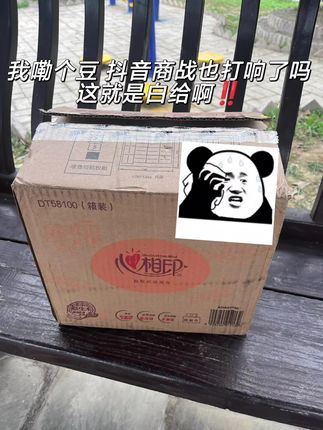 快快快,心相印家的大羊毛,不薅白不薅啊#心相印抽纸推荐 #薅羊毛的快乐 #便宜好物 #无限回购的宝藏单品