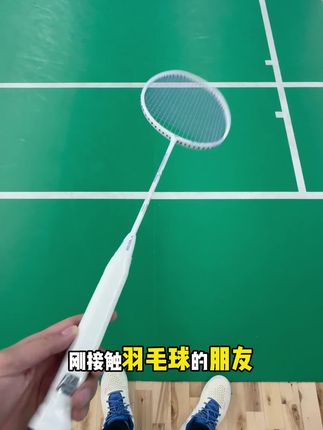 新手入门闭眼入这把胜利突击tk8#羽毛球装备 #羽毛球拍 #强烈推荐 #胜利突击tk8