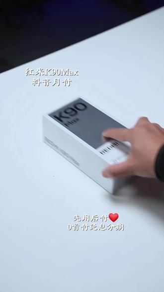 Redmi K90 Max是2026年4月21日发布的游戏性能旗舰,主打内置主动风冷+天玑9500+独显D2 。
⚙️核心配置
- 处理器:天玑9500(3nm) + AI独显D2;LPDDR5X+UFS4.1
- 散热:18.1mm内置主动风冷风扇,6000mm²冷泵;100秒降温10℃
- 屏幕:6.83英寸1.5K(2772×1280),165Hz LTPS,峰值亮度3500nit
- 续航:8550mAh电池,100W有线快充
- 影像:后置5000万主摄+800万超广角;前置2000万
- 机身:厚8.18mm,IP68/IP69防水;澎湃OS3#手机数码#强烈推荐#数码科技#手机推荐#红米手机