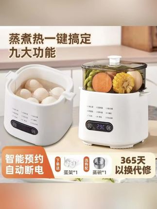 多功能蒸蛋煮蛋器全自动预约早餐机家用迷你蒸蛋器自动断电2025款