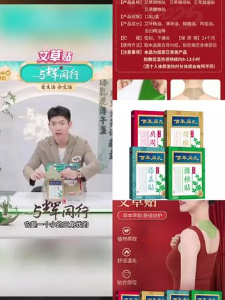 【到手120贴】百年扁氏艾草颈椎贴 肩周腰椎膝盖草本温和艾灸贴-ZS#百年扁氏颈椎贴 #百年扁氏腰椎贴 #百年扁氏膝盖贴 #轻松解压 #好物推荐🔥