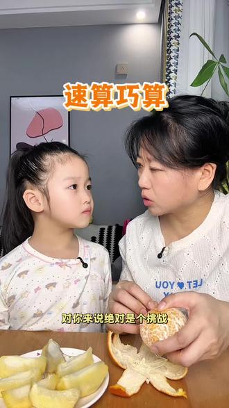 二年级下册数学越来越难了,学点速算技巧可以算得又快又好#速算技巧 #巧算速算 #小学数学