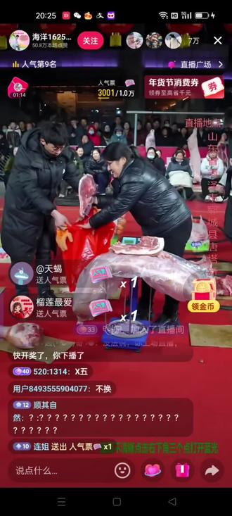 #套圈 海洋大舞台,想吃猪肉都快去😂😂😂@海洋1625(收卖货助播+法务+电工)