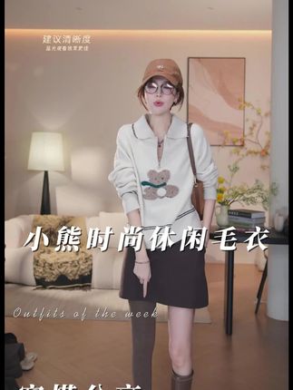 #离穿搭显贵只差一顶帽子 #秋冬穿搭新鲜感在线 #这个秋天被琥珀系治愈了 #谁能拒绝舒华cleanfit风 #请欣赏赵露思的今日穿搭
