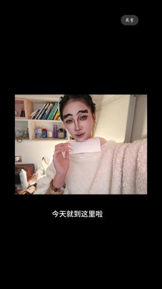 磨磨头眼妆纯手搓教程,有啥建议可以打在评论区或者私信发我😋#妆面记录 #童磨#童琴#鬼灭之刃#童磨妆面