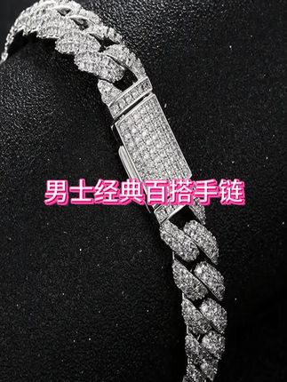 兄弟们,这条手链戴上真的太帅了,它就是最近超火的泡泡古巴手链,戴上后特别显气质,而且非常百搭,无论是休闲装还是正装都能轻松驾驭。它的做工也非常精细,戴上一点也不掉档次,关键是价格也不贵,喜欢的朋友赶紧点击下方链接购买吧!#时尚饰品 #珠宝首饰 #精致饰品 #手饰 #项链