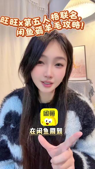 40秒get旺旺年货+游戏周边,闲鱼太香了! #闲鱼 #闲鱼卖货 #闲鱼买家 #第五人格周边 #旺旺大礼包