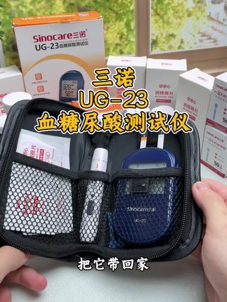 血糖尿酸就靠它,三诺血糖尿酸一体机 #测血糖#测尿酸#三诺UG23血糖尿酸测试仪 #血糖尿酸一体机
