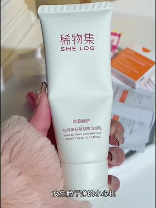#抖音好物 #抖音好物推荐 稀物集氨基酸洗面奶洁面乳深层清洁温和不刺激敏感肌油皮干皮洁面#洗面奶 #护肤品 #抖音好物在橱窗 @DOU+小助手