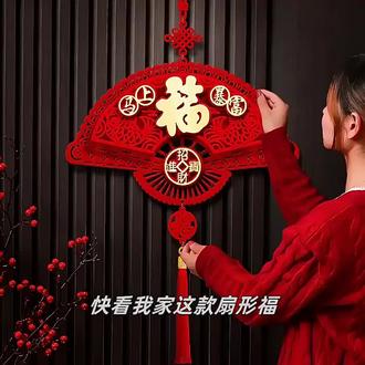 扇子造型寓意“善(扇)待家人、善(扇)迎福气”,中间的福字+平安喜乐、招财进宝,把好运全挂门上! #新年福字挂件 #贴福 #中国结