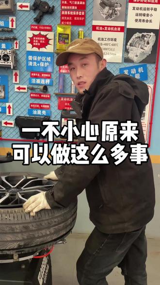 原来消发动机故障灯这么简单!!!
#你学会了吗 #发动机故障灯亮 #修理厂 #汽车人共创计划 #汽车保养与维修