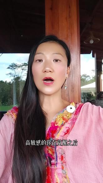 高敏感爱孤独,母贝养珠时来运转
#高敏感女性 #女性情感 #正缘 #高维认知 #灵魂伴侣