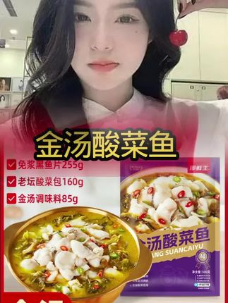 #酸菜鱼 #美食推荐 #海鲜美食